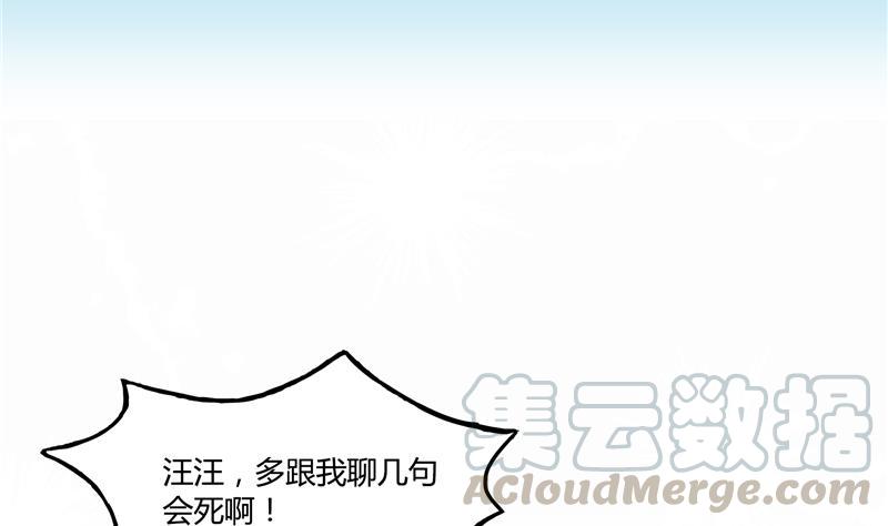 第73话 你的狗老公45