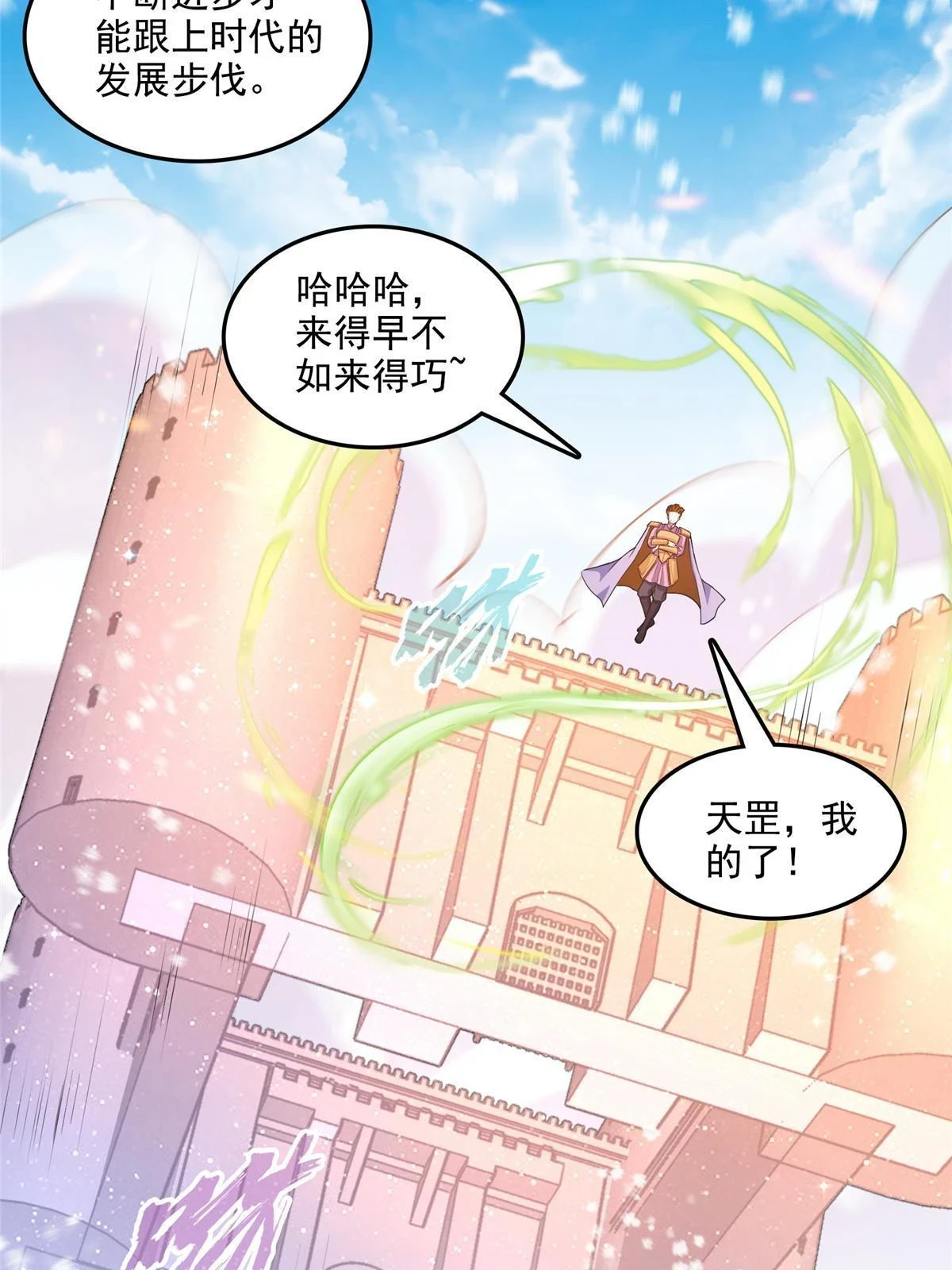 547 天罡出世23