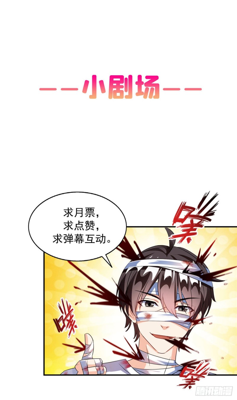 第318话 相拥而泣的有趣场面66