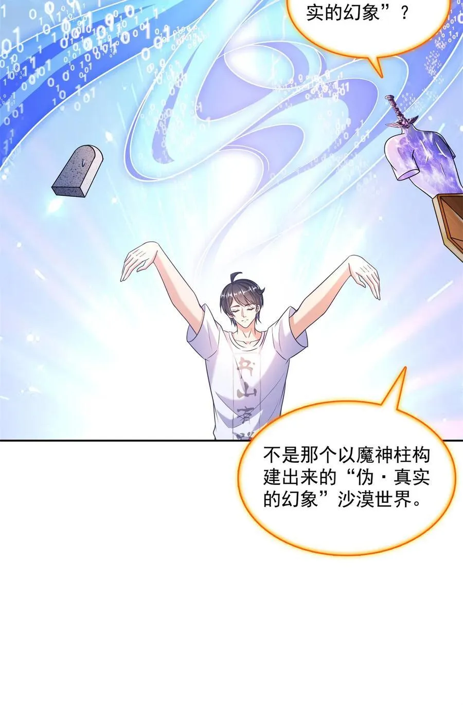 654 构建一个世界25