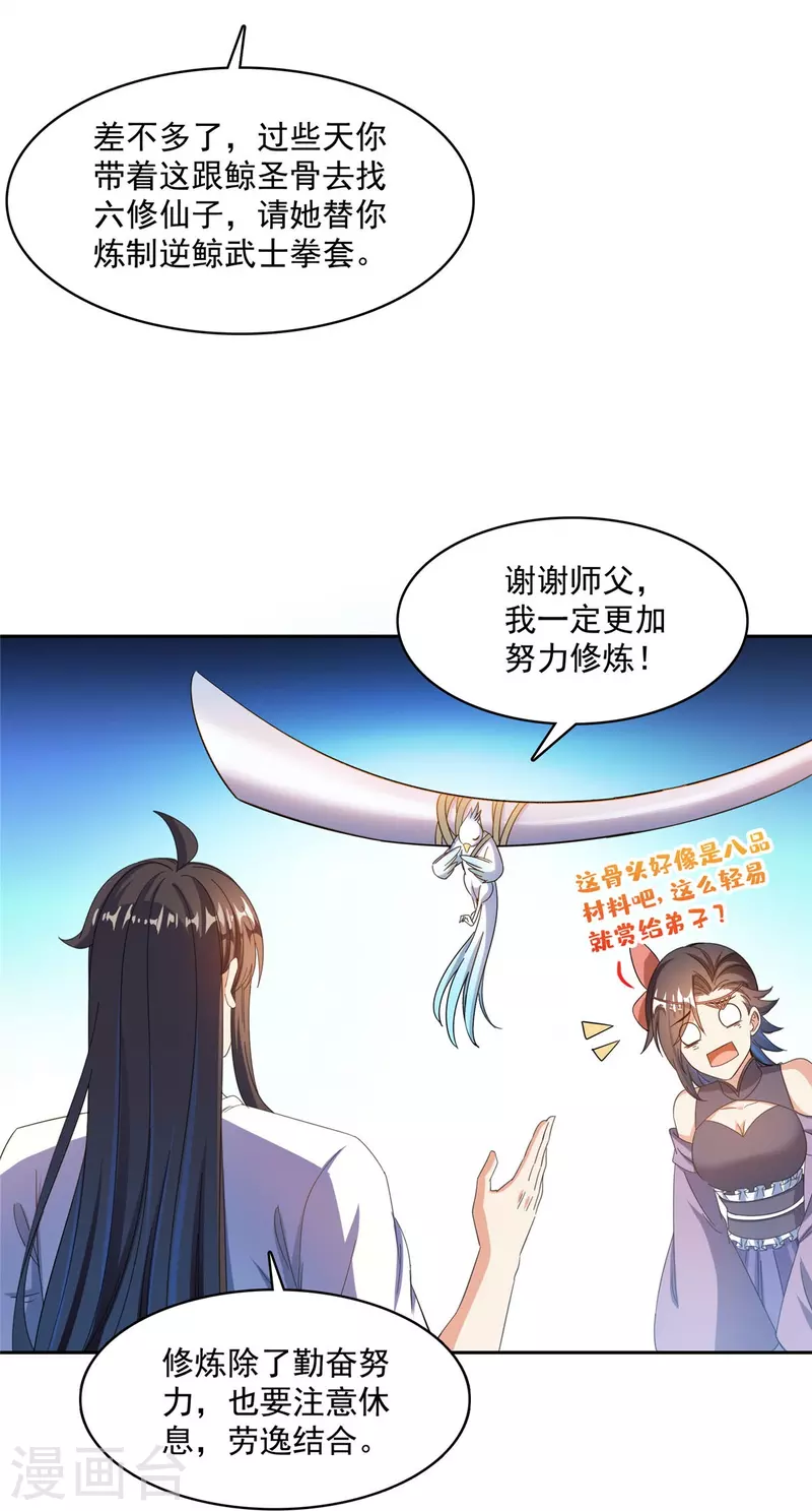 第444话 这次死定了！32