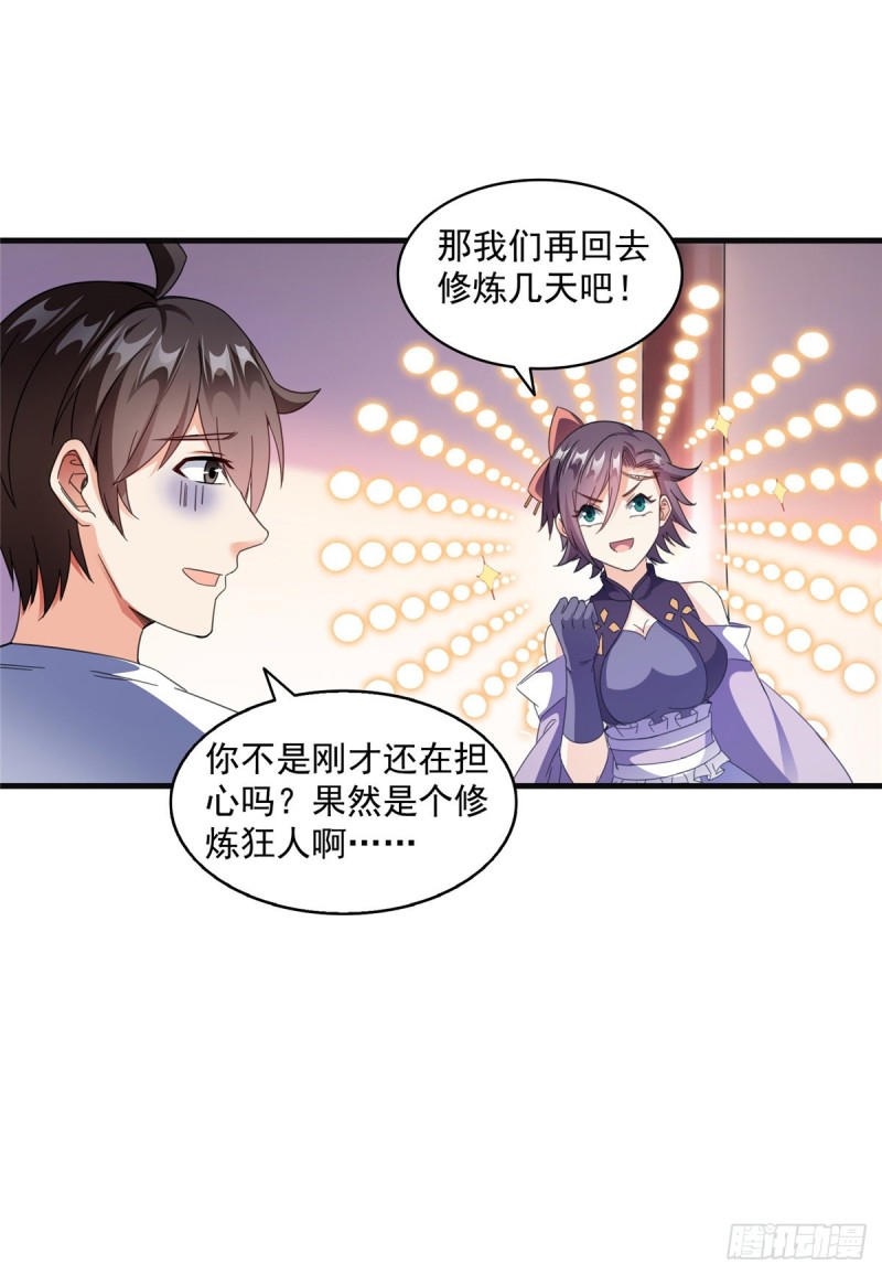 311 楚阁主将我们遗忘了吗？38