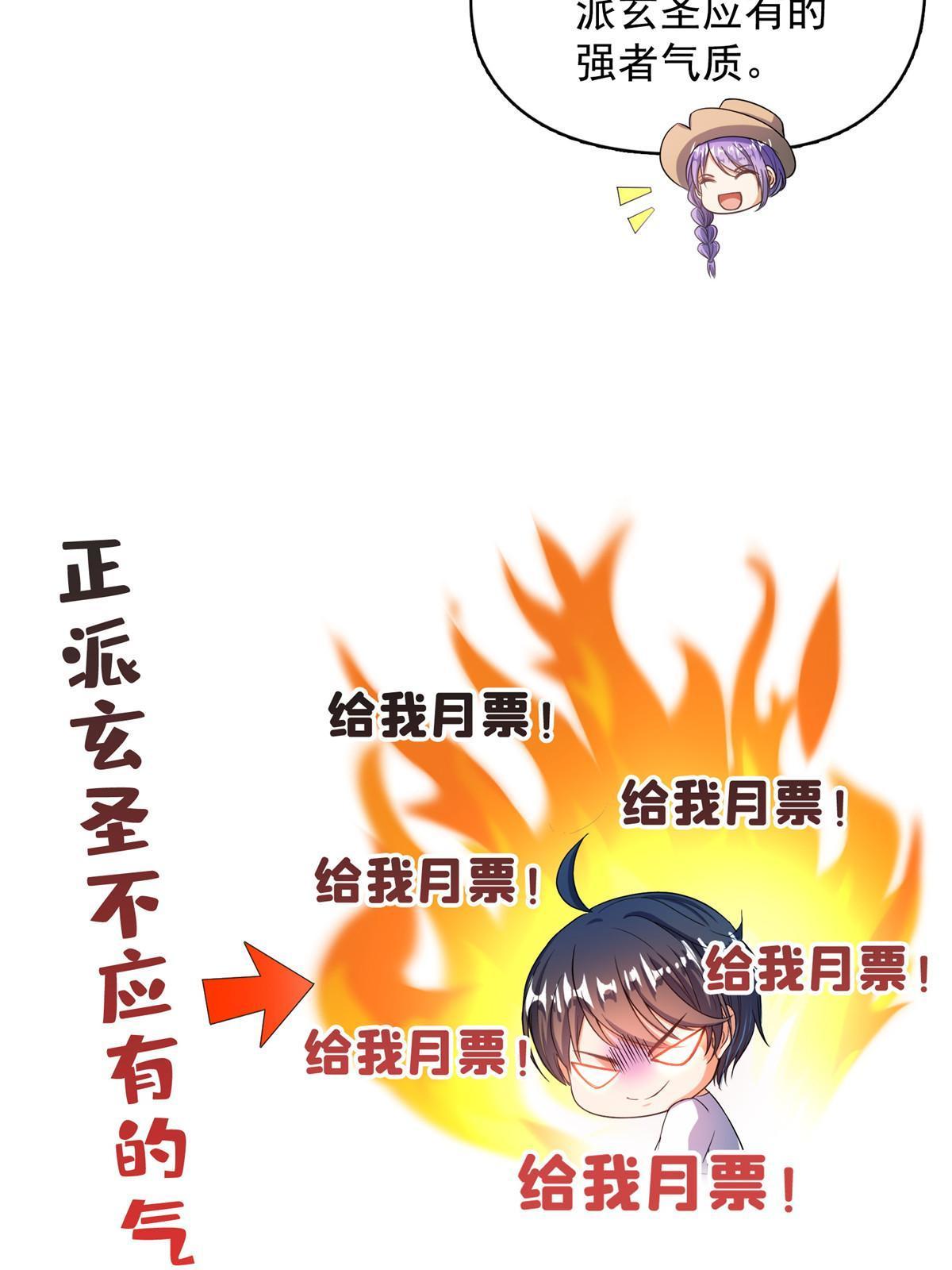 538 正派玄圣该有的气质58