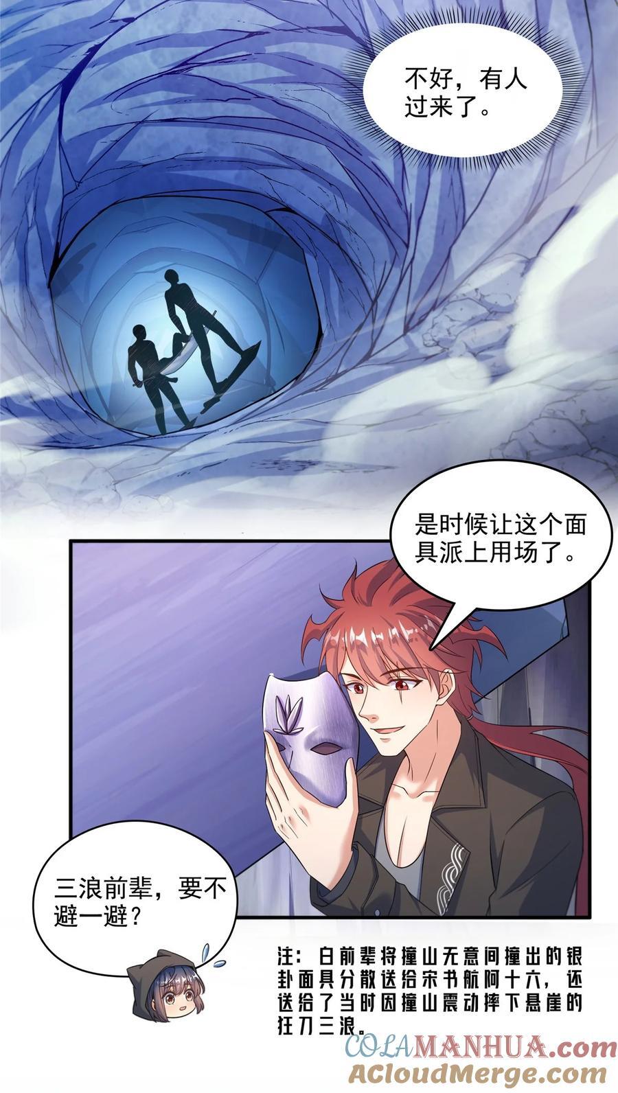 617 天生神祇2