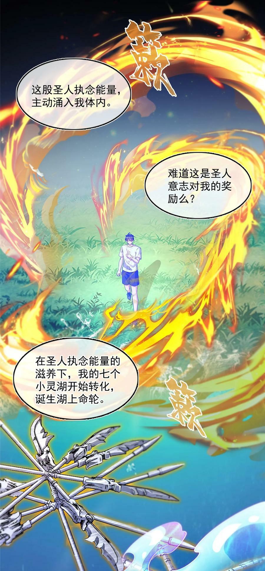 578 湖上命轮31