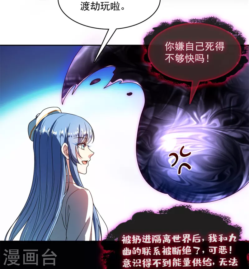 第440话 请你的意识去死一遍好吗？14