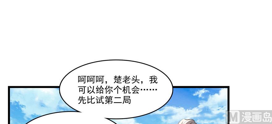 第220话 断仙台，开启！89