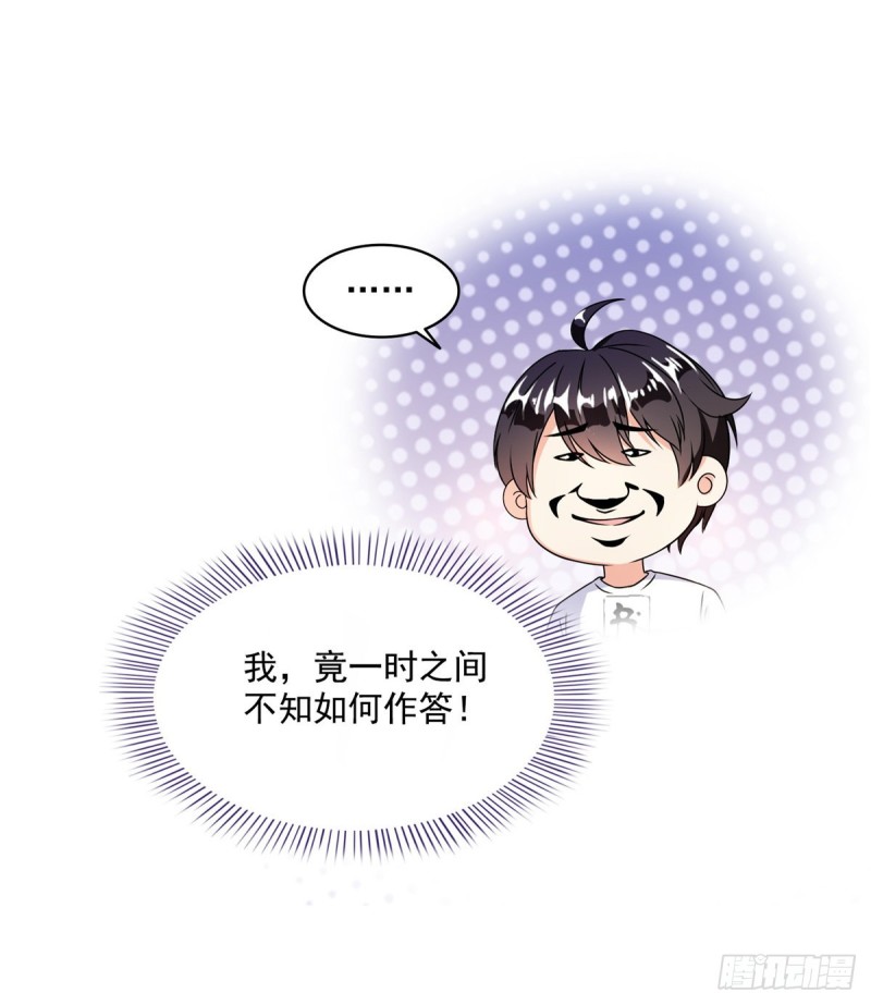 第317话 宋师弟有道侣了吗64