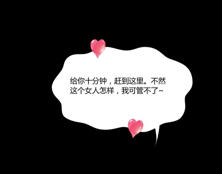 第30话 麻烦终究还是来了！82