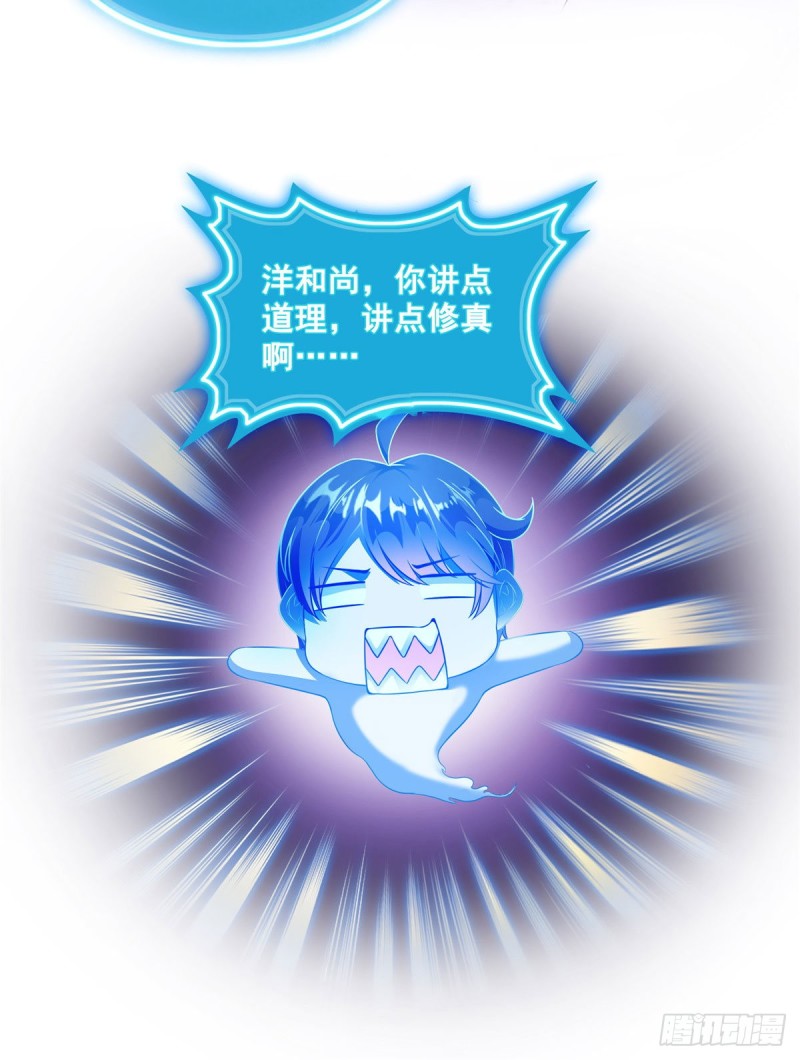 第322话 高僧修行日记？51