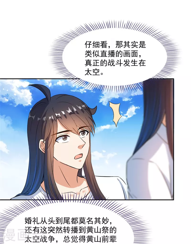 第434话 在母爱下颤抖吧！15