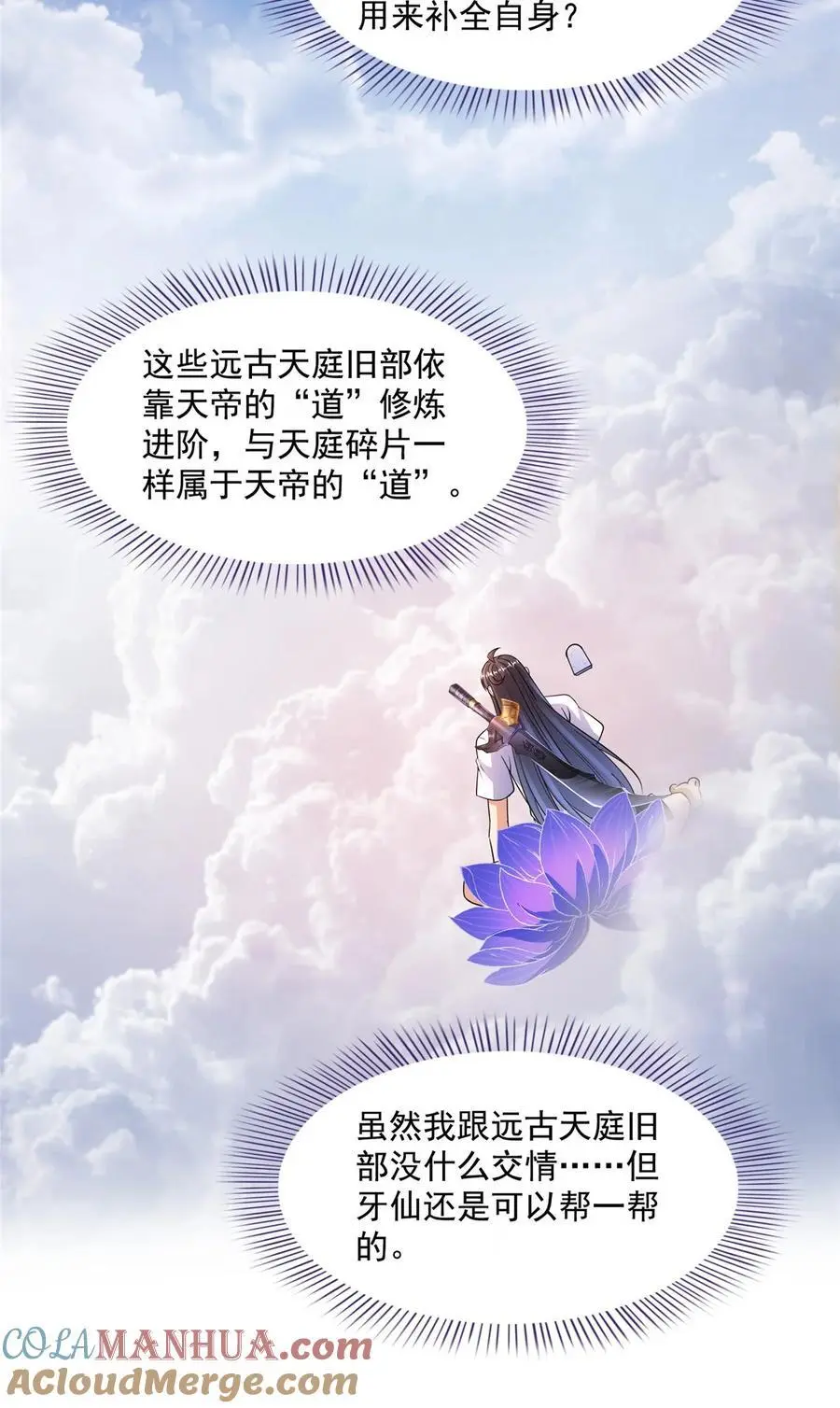 630 天道要不行了28