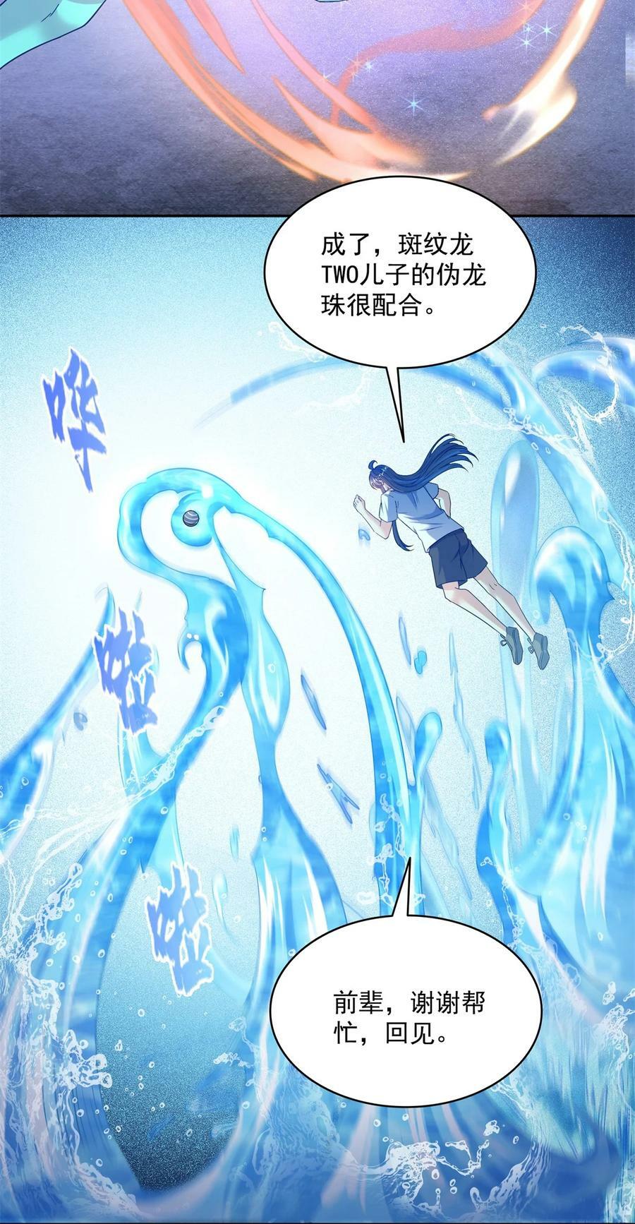 597 接收我的爱吧！35