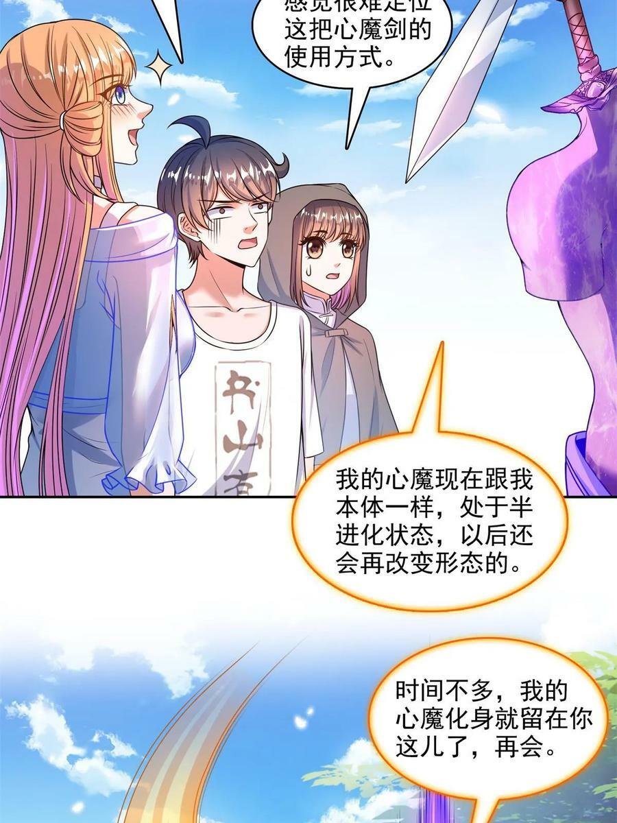 562 宋·又被认错人了·书航37