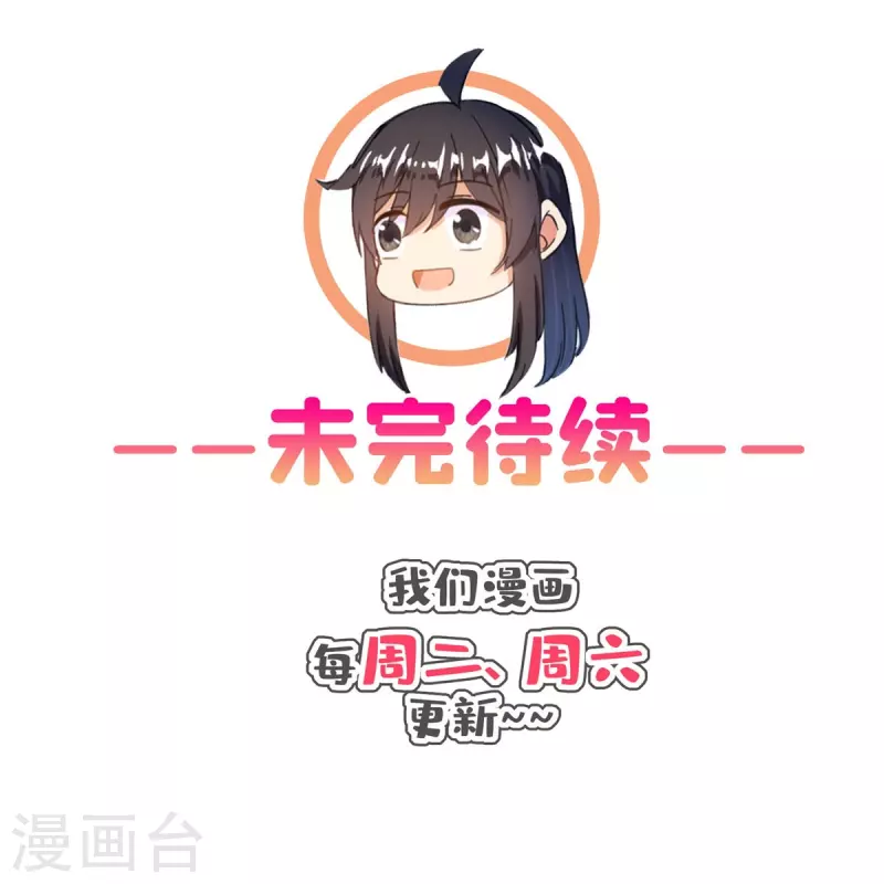 第500话待你长发及腰那个小白？36