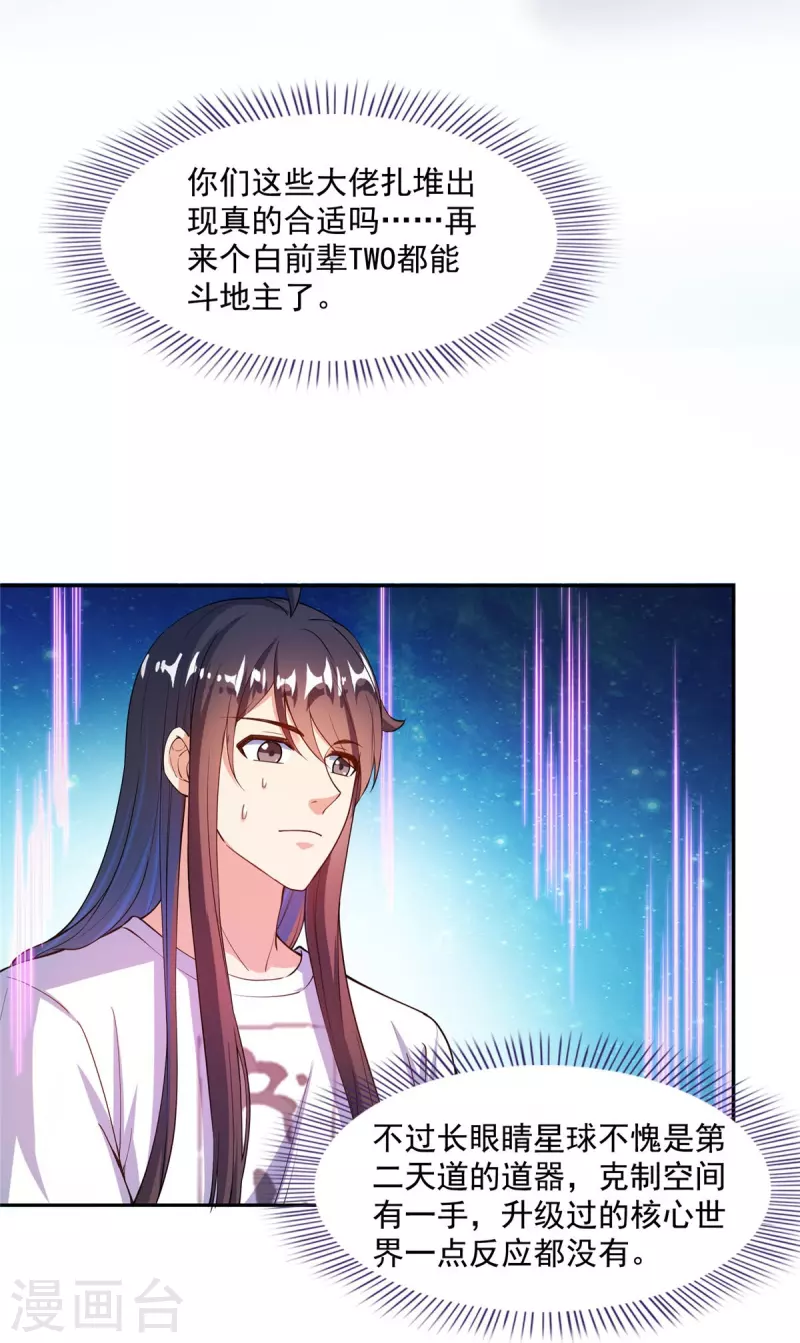 第435话 亲，来一发吗？18