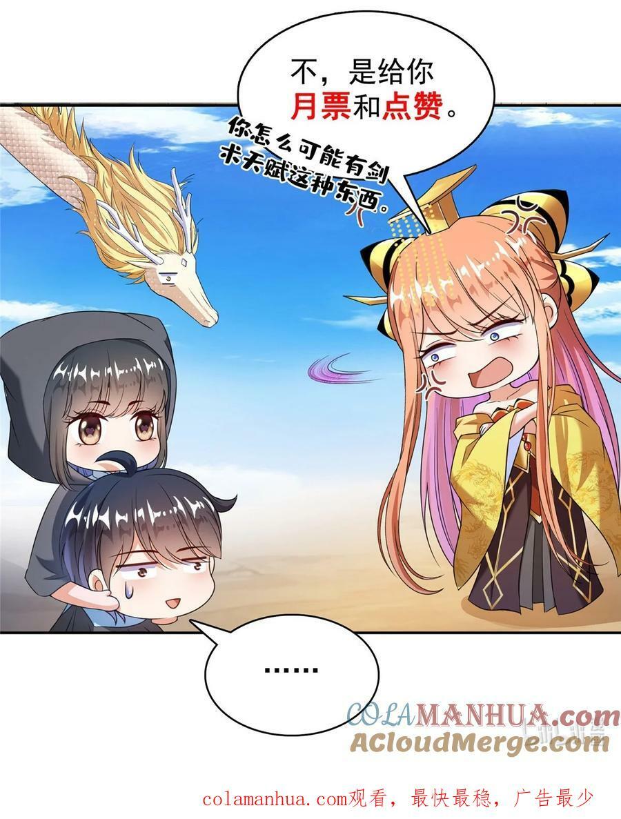 580 打破宿命的关键38
