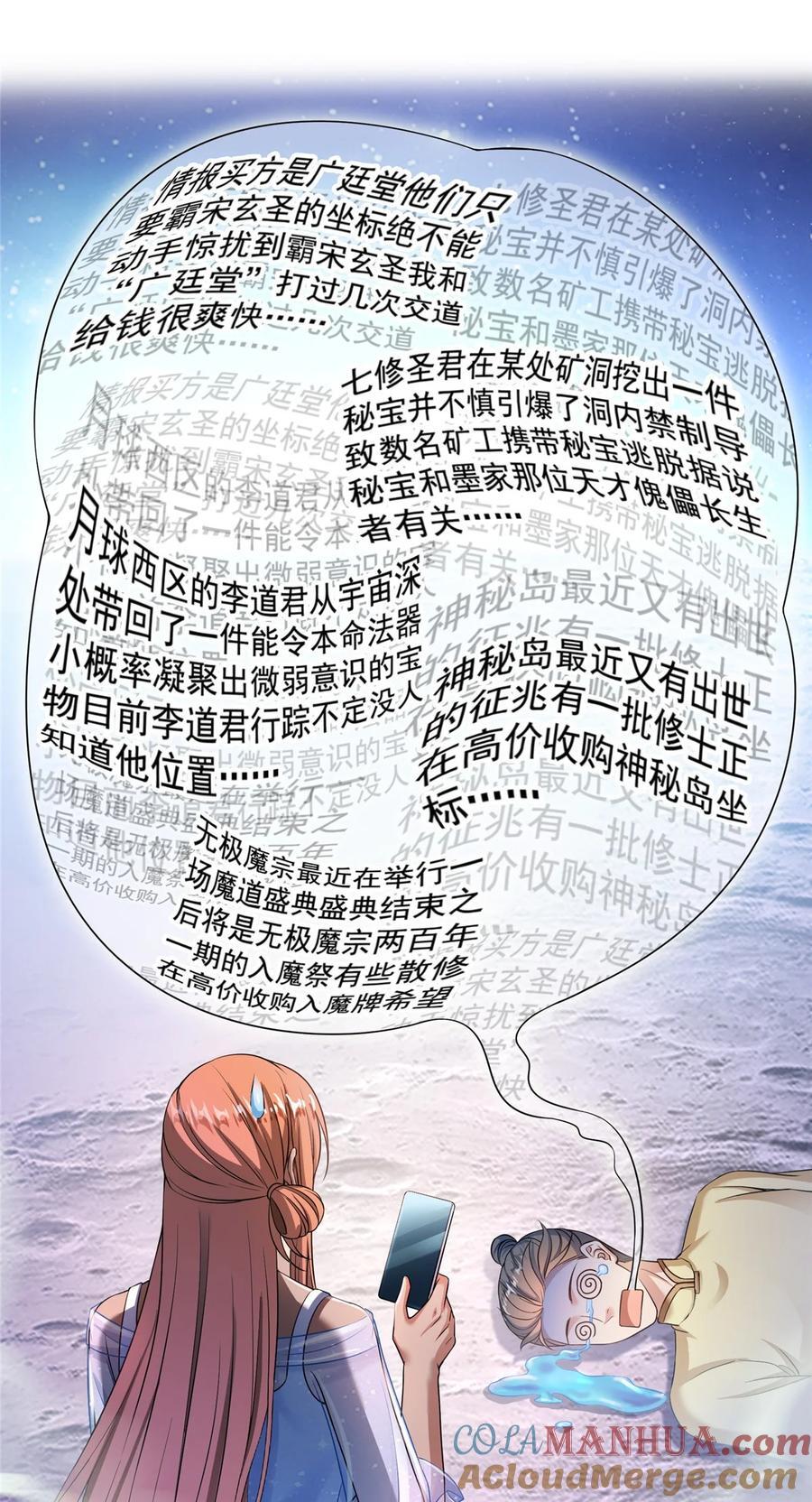 622 霸宋玄圣的洞府12