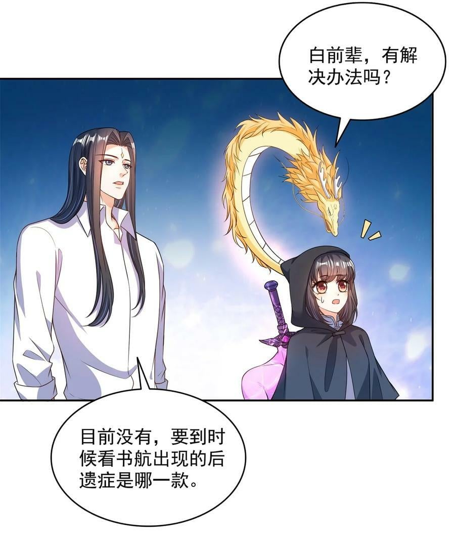 597 接收我的爱吧！17