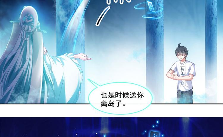 第198话 天庭的长生之道64