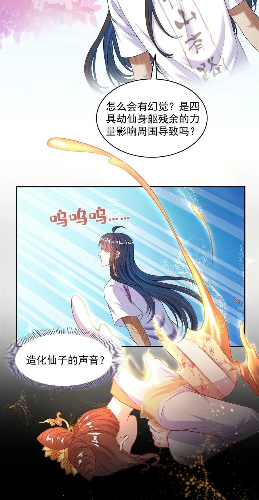 587 古幽意志碎片3