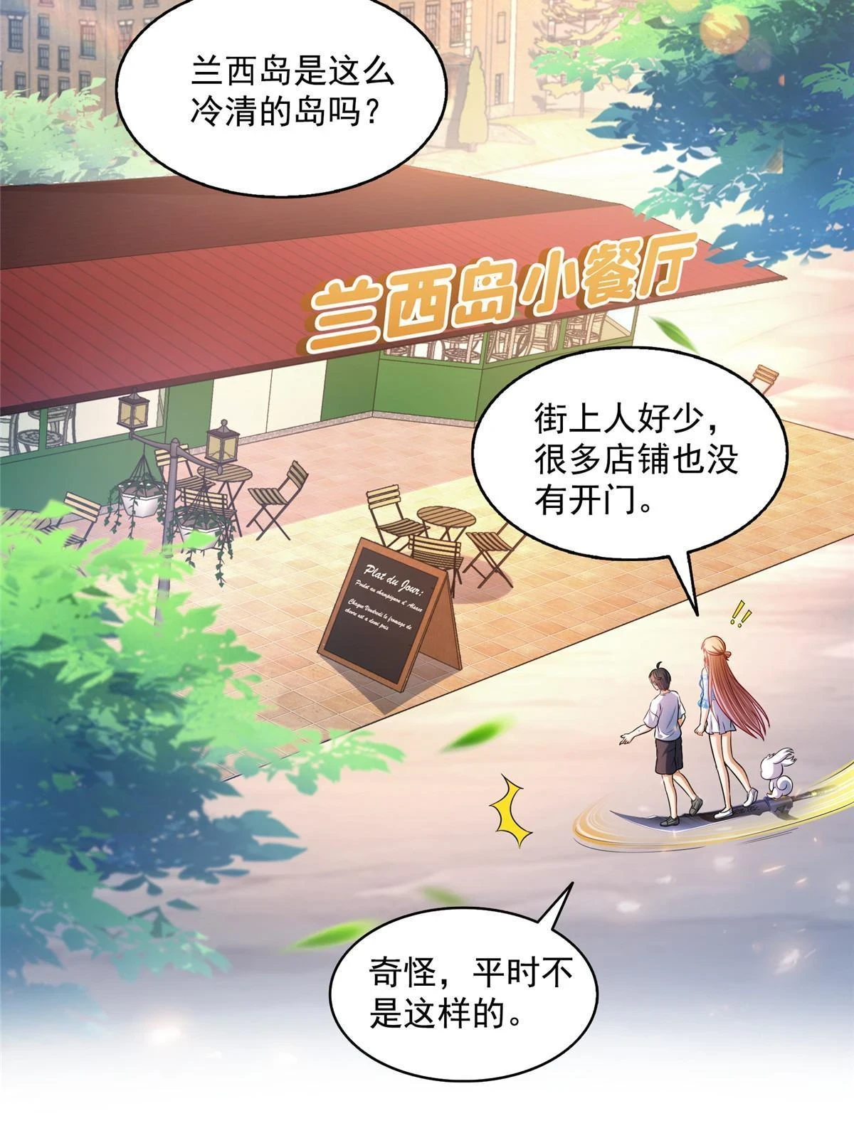 546 有钱任性15