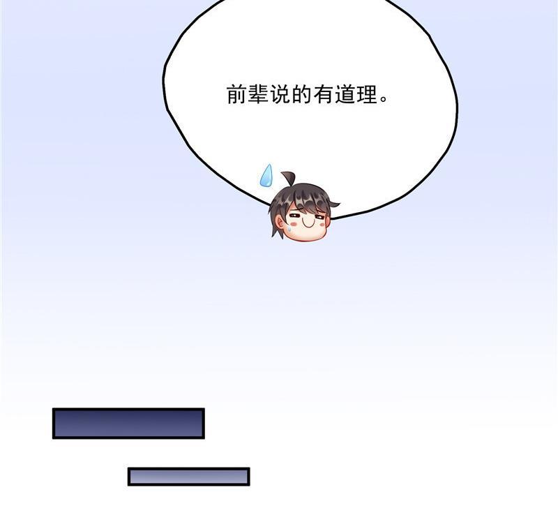 第138话 催眠气体过期了？34