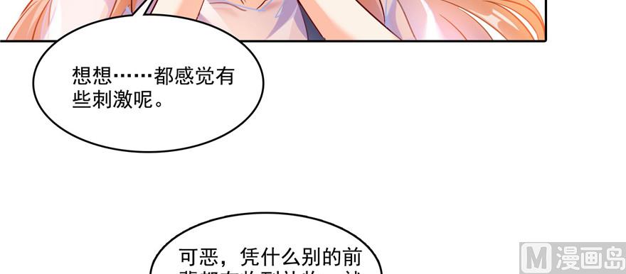 第228话 带刺的怪人？25