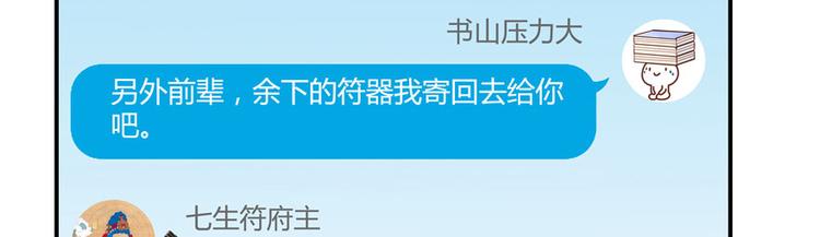 第40话 受前辈欣赏的书航小友4