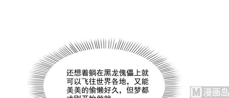 第242话 剑术天“负”19