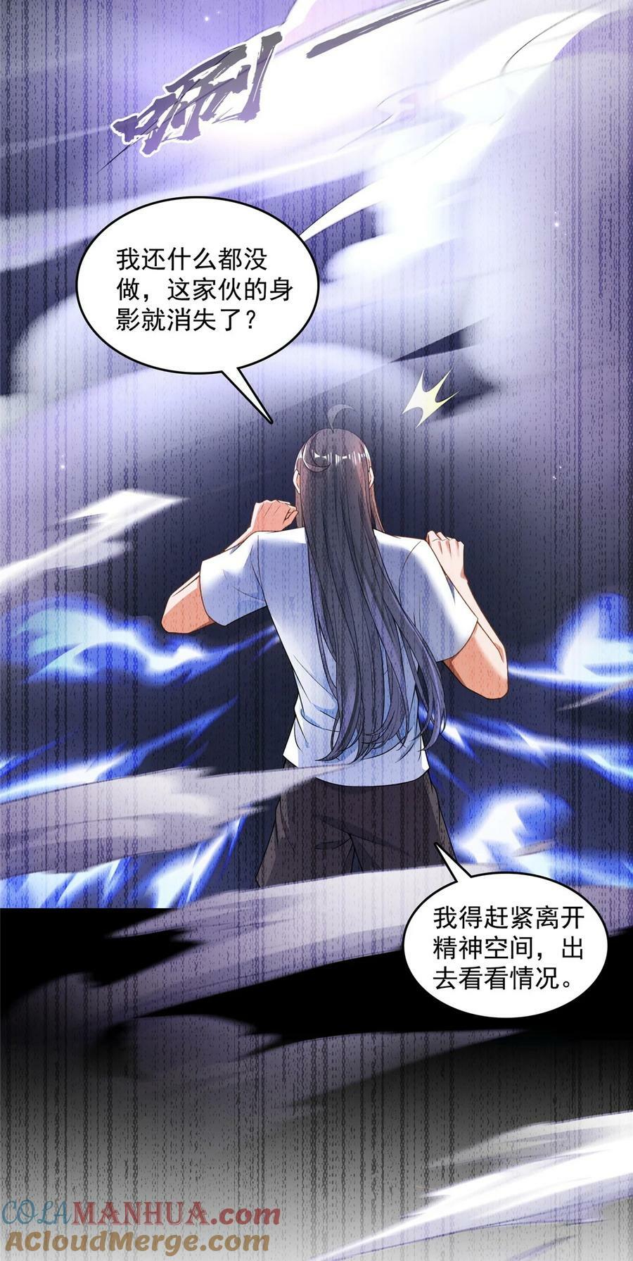 590 变异试炼分身20