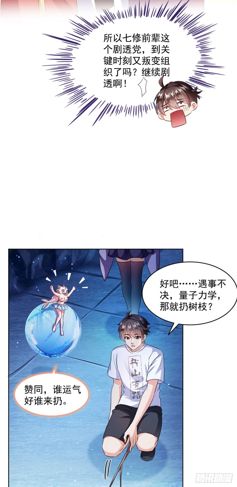 第302话 圣光剑术6