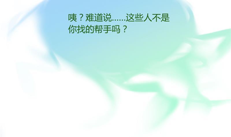 第75话 白真君被抢走了73