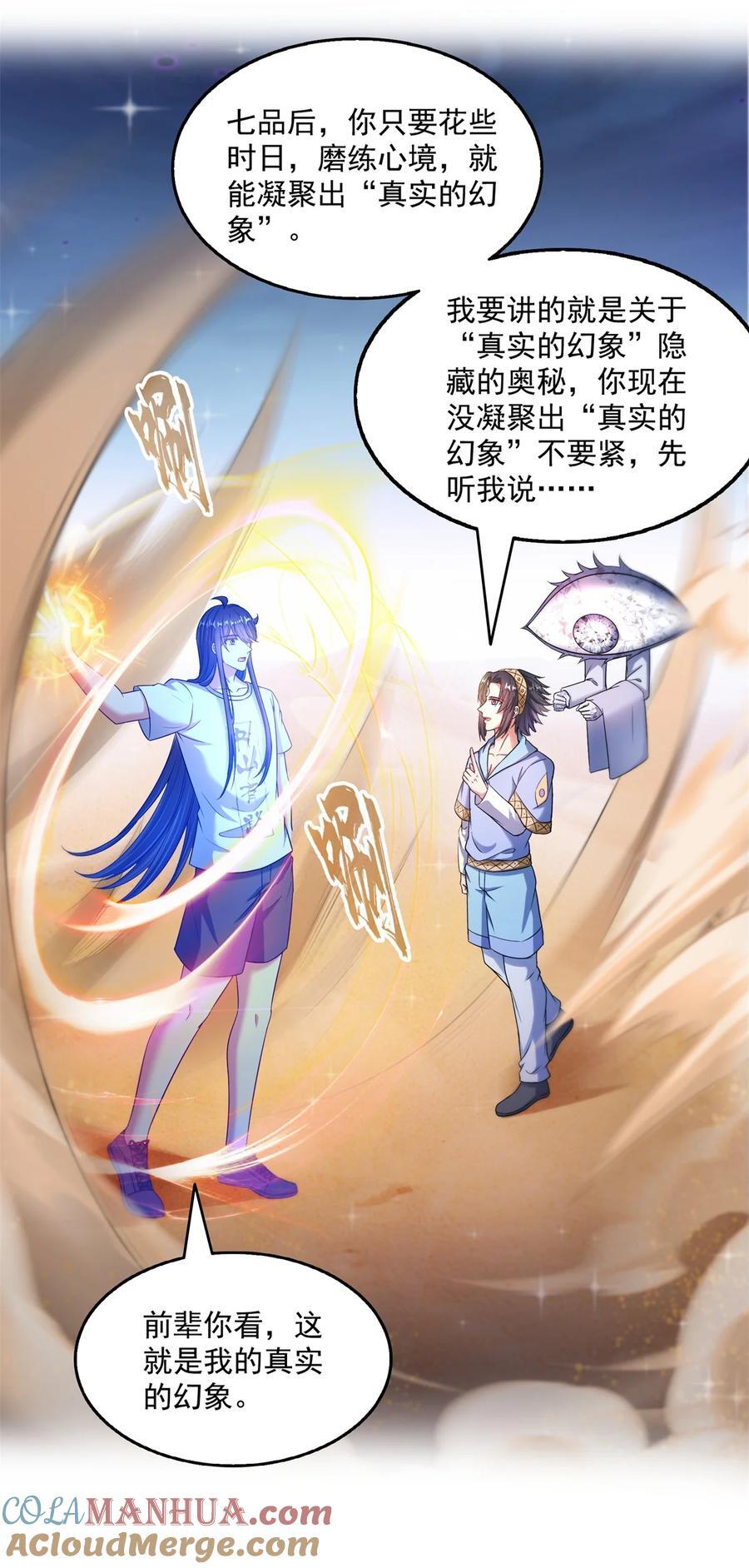 613 被玩坏的霸宋24