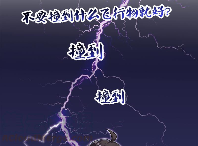 第95话 今天又坚强活下来了！90