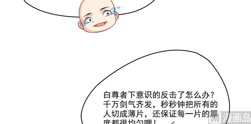 第220话 断仙台，开启！50
