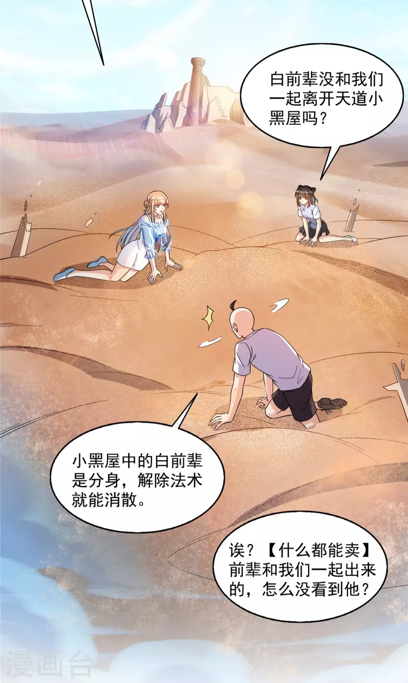 第453话 玩个游戏吧！29
