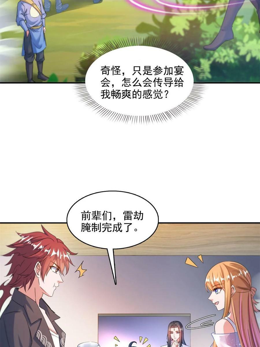 560 阴影领主7
