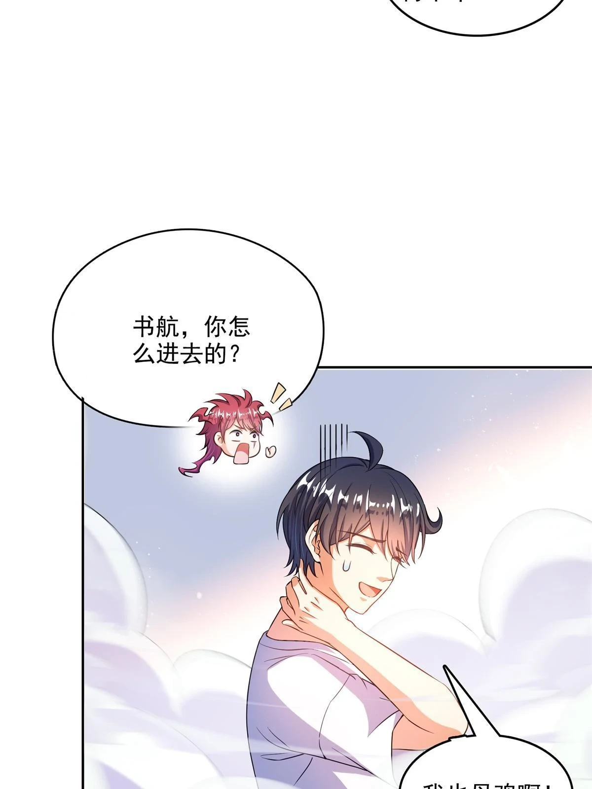 549 前辈，666啊！3