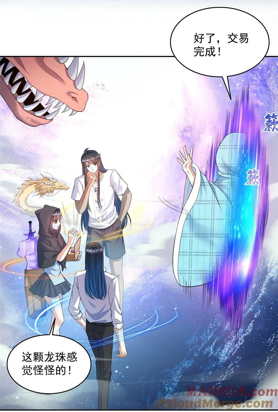 595 龙魔龙珠28