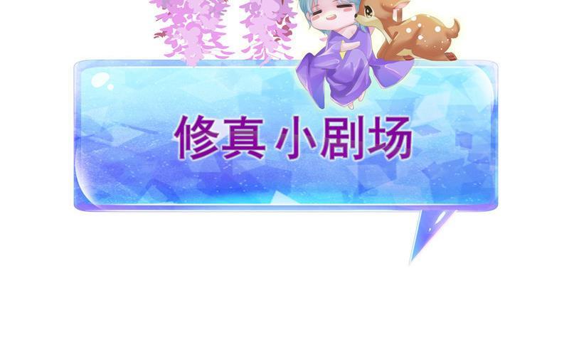 第137话 来炼气血丹吧！73