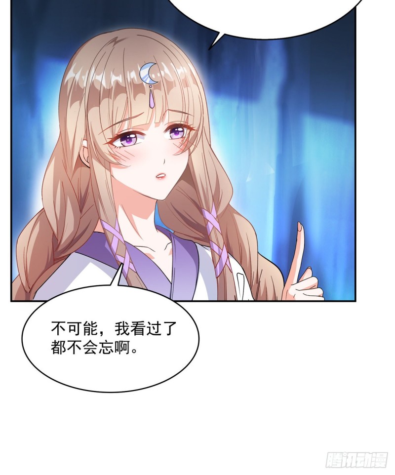 第317话 宋师弟有道侣了吗25