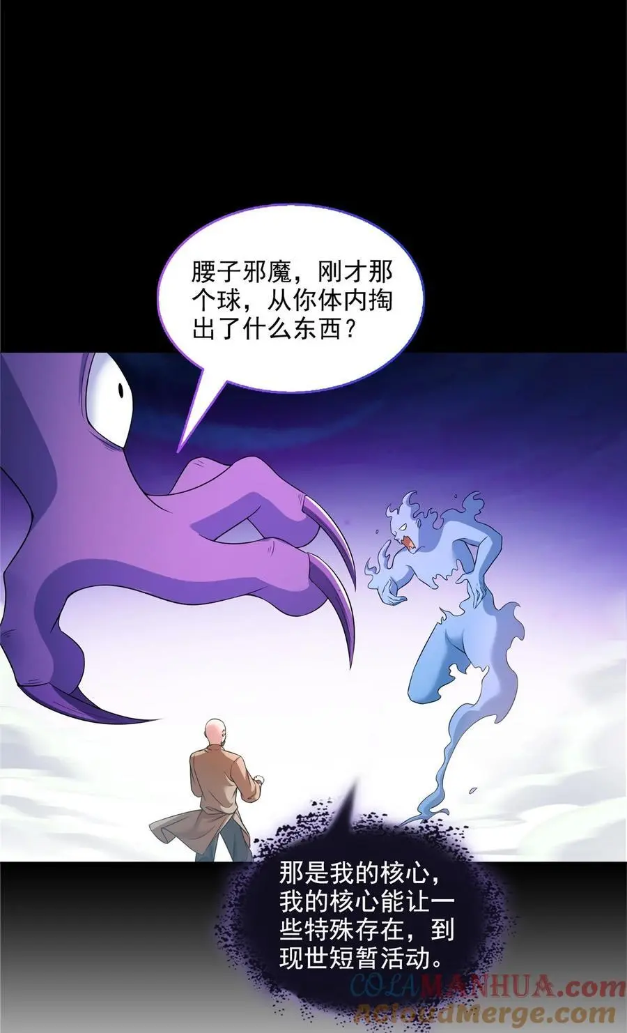633 加入群“江湖画卷”8