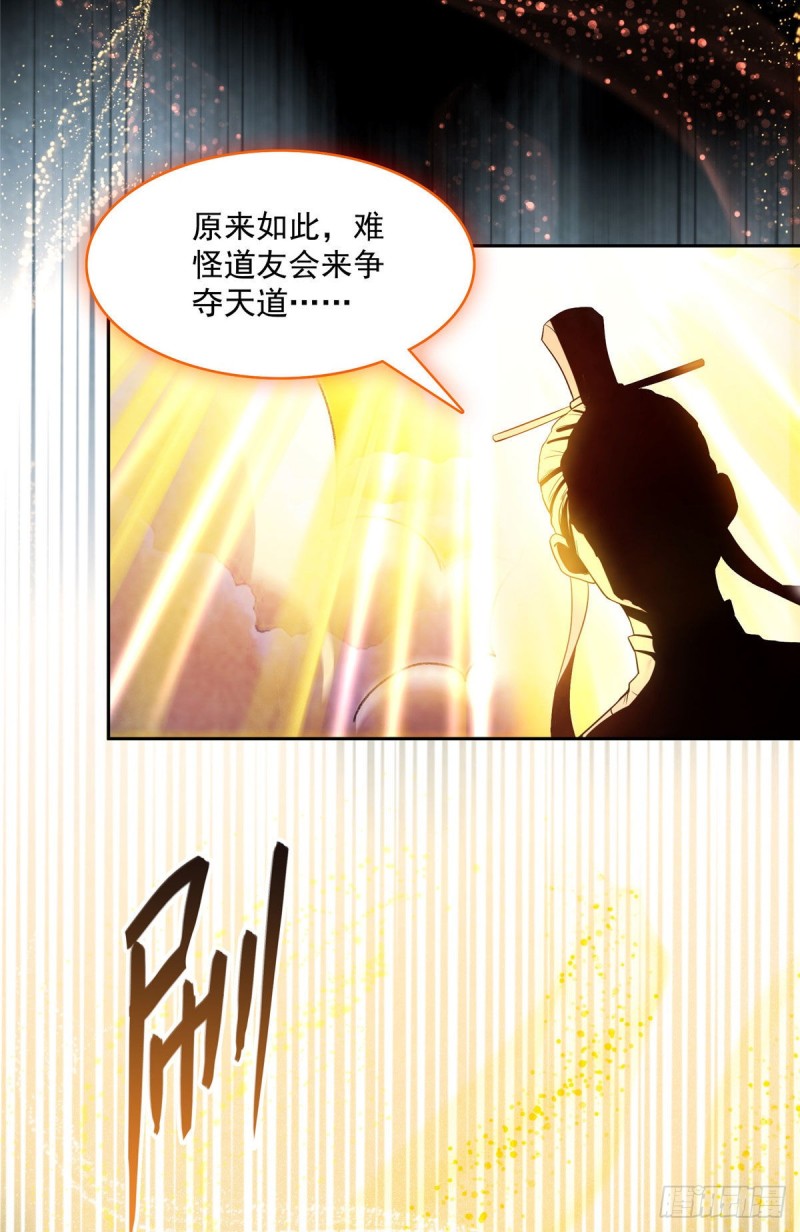 第377话但是，你不会后悔吗！3