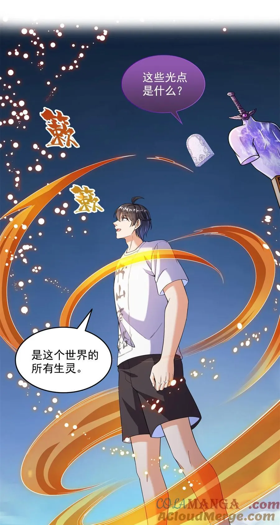 655 这世界就交给你了34