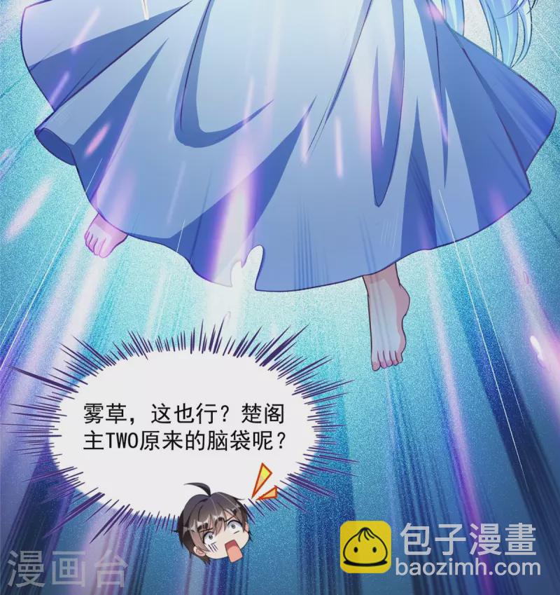 第494话来啊，来怼我啊！34
