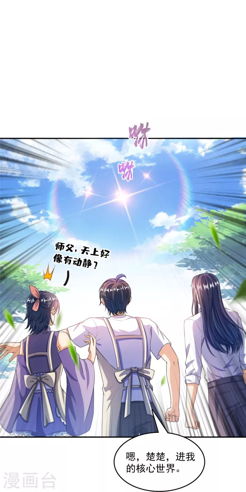 第499话天劫印记37