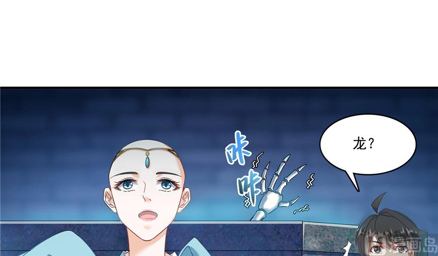 第190话 水晶棺内小白龙19