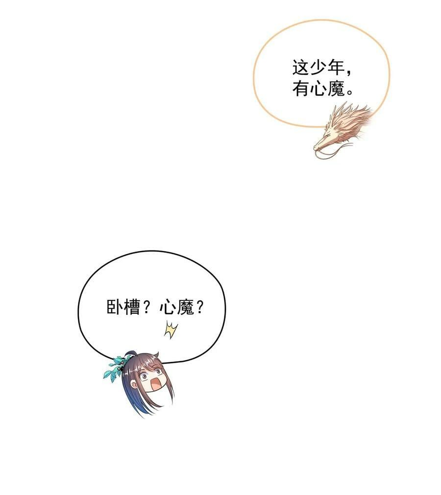 588 听说白前辈要在群里征婚？23
