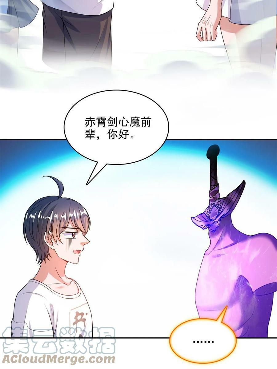562 宋·又被认错人了·书航39
